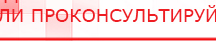 купить Комплект массажных электродов - Электроды Дэнас Официальный сайт Денас denaspkm.ru в Тобольске